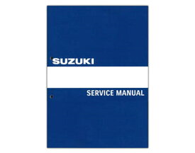 SUZUKI スズキ純正 ZZ BB-CA1PB AZ50R/レッツ2 (2サイクル) BB-CA1PA AZ50L/レッツ2 (2サイクル) サービスマニュアル 99600-30050-000