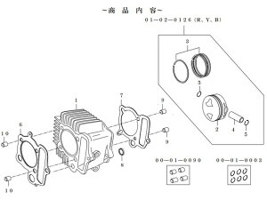 �݌ɗL�� SP�^�P�K�� �V�����_�[�L�b�g SCUT�^106cc 12V�����L�[�^CRF50�^70�iS�w�b�h�{R��p�j 01-04-8002
