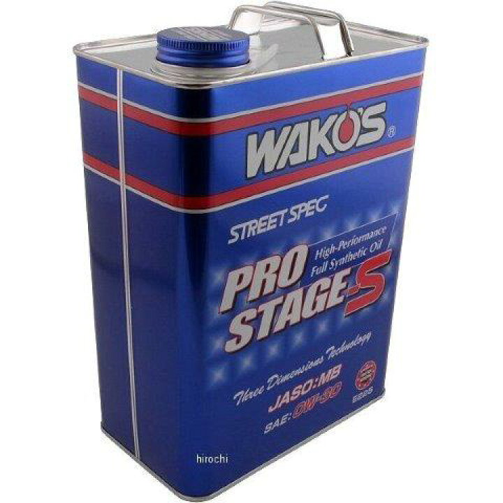 楽天市場】WAKOS ワコーズ 正規取扱品 Pro-S 30 プロステージS【0W-30  