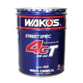 WAKOS ワコーズ 正規取扱品 4CT-40 (フォーシーティー40) 【0W-40】【4サイクル エンジンオイル】 ペール缶 20L EB46