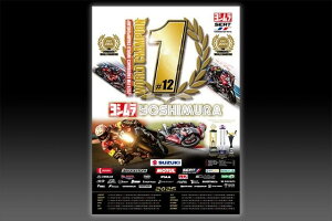 YOSHIMURA V 2025 V |X^[J_[ 905-225-9999