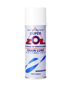�y18������I�N�[�|���z�z�I�z Super ZOIL �X�[�p�[�]�C�� �o�C�N�p �`�F�[�����[�u (�����\�ʉ����ܔz���E�X�v���[�O���[�X) 220ml ZC220