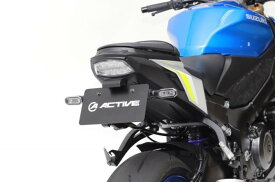 【25日限定！クーポン配布！】 ACTIVE (アクティブ) バイク用 フェンダーレスキット LEDナンバー灯付き GSX-S1000 '22
