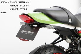 【5日限定！クーポン配布！】 ACTIVE (アクティブ) バイク用 フェンダーレスキット ブラック 新LEDナンバー灯付 Z900RS 18-24/CAFE 18-24/SE 22-24 1157104