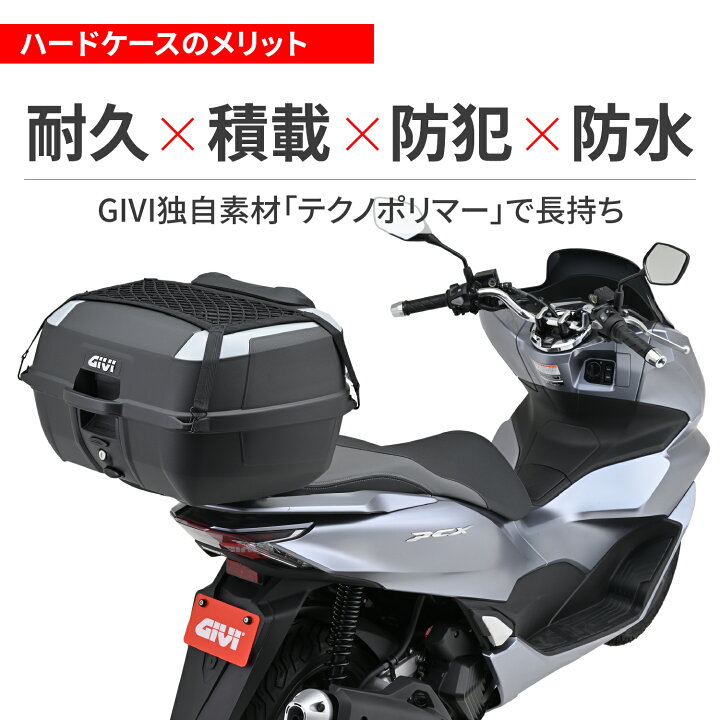 楽天市場】デイトナ DAYTONA バイク GIVI リアボックス トップケース 