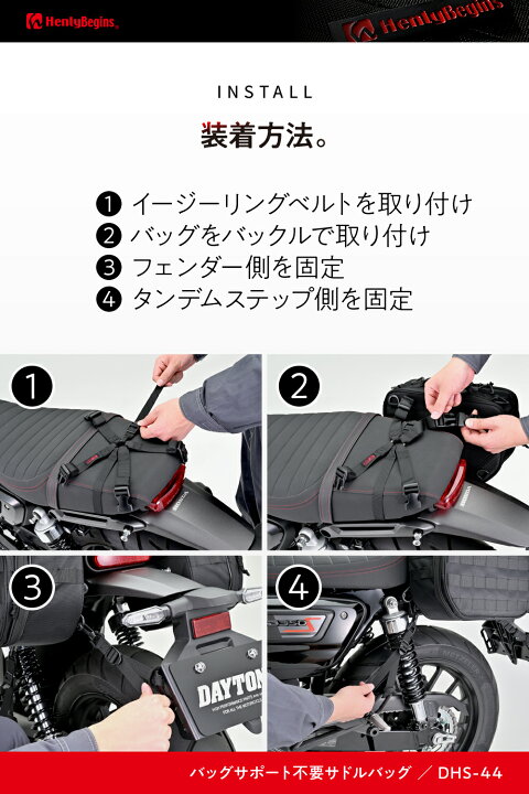 5日限定 クーポン配布 ヘンリービギンズ Henly Begins デイトナ バイク用 サイドバッグ 9L 18L 補強フレーム 振り分けサイドバッグ DHS-44 44191 moto-zoa 店