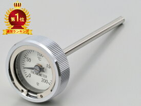 【10日限定！クーポン配布！】 デイトナ DAYTONA バイク用 ディップスティック付油温計 ディップスティック油温計 SR400/500用 クロームメッキ/ホワイトパネル 93337