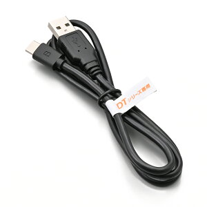 デイトナ DAYTONA バイク用 インカム DT-02用 補修品 USBケーブルType-C 24667