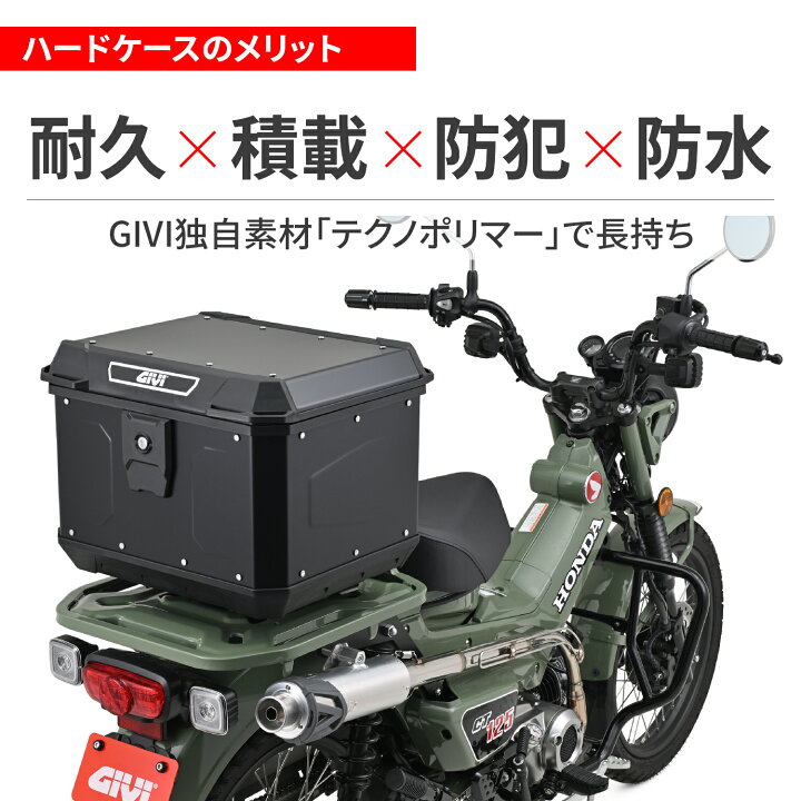 楽天市場】GIVI ジビ バイク リアボックス トップケース モノロック 