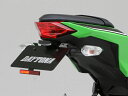 デイトナ DAYTONA バイク用 フェンダーレスKIT フェンダーレスキット(LEDライセンスランプ付き) NINJA250('13〜'16) 7…