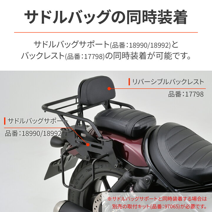 楽天市場】デイトナ DAYTONA バイク用 キャリア レブル1100/DCT(21 