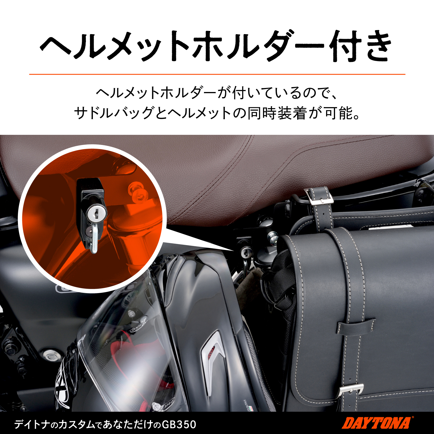 楽天市場】DAYTONA (デイトナ) バイク用 サイドバッグサポート GB350 