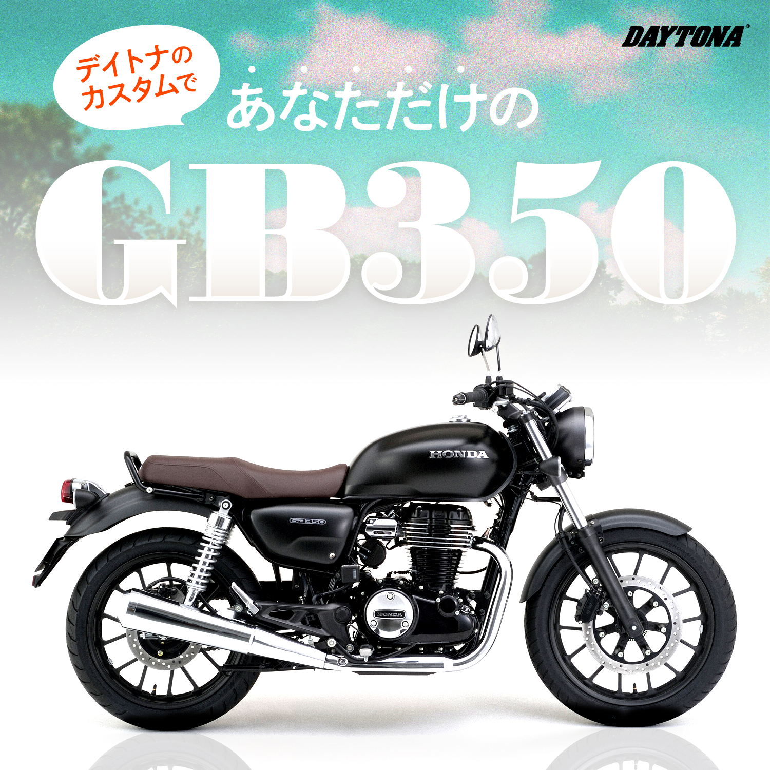 楽天市場】DAYTONA (デイトナ) バイク用 サイドバッグサポート GB350 