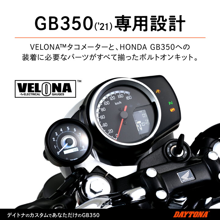 楽天市場】デイトナ DAYTONA VELONA (ヴェローナ) バイク用 電気式 