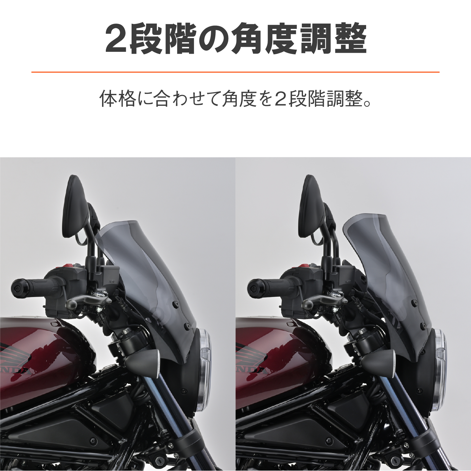 デイトナ DAYTONA バイク用 スクリーン レブル1100 DCT('21-23