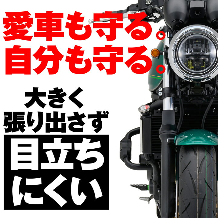 楽天市場 Daytona デイトナ バイク用 エンジンガード Z650rs 22 専用 F25 4 パイプエンジンガード スライダー付属 Moto Zoa 楽天市場店