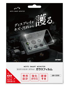 【スーパーSALE限定！P2倍！クーポン配布！】 デイトナ DAYTONA バイク用 モトスマートモニター用 オプション品 ガラスフィルム 23292