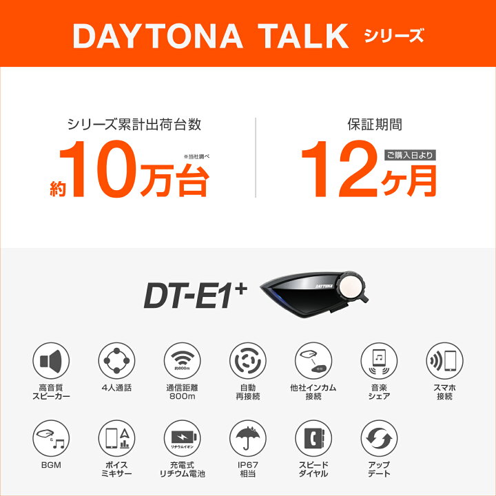 楽天市場】デイトナ DAYTONA バイク用 インカム 4人通話 