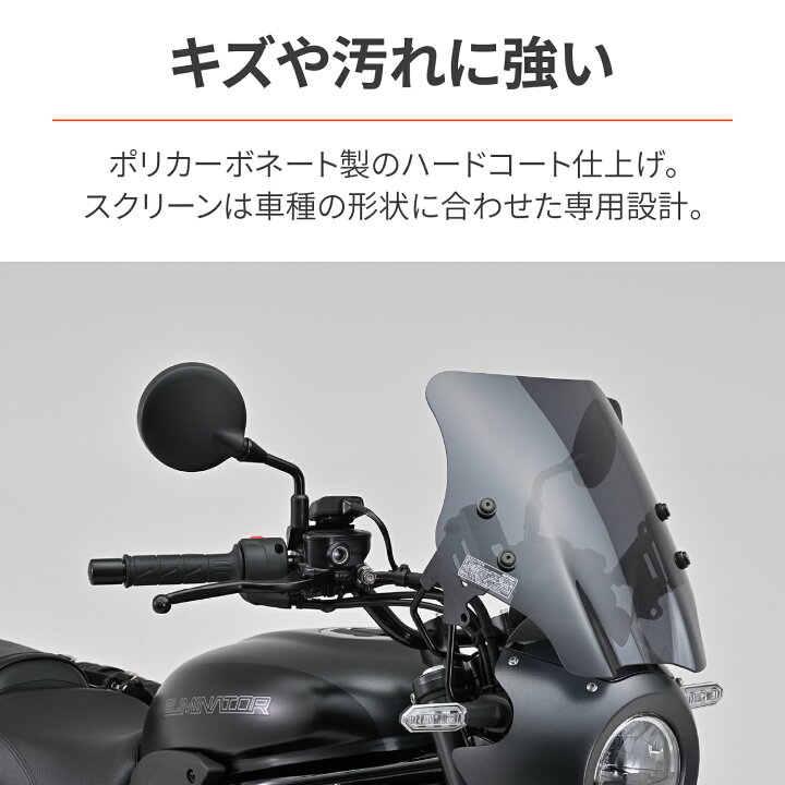楽天市場】デイトナ DAYTONA バイク用 スクリーン クランプバー付き 