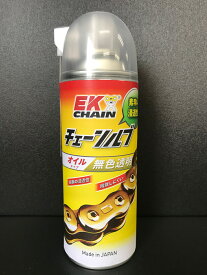 EKチェーン(江沼チェーン) バイク用 チェーンルブ オイルタイプ