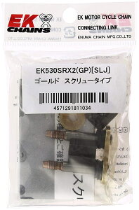 EK�`�F�[��(�]���`�F�[��) �o�C�N�p�`�F�[�� 530SR-X2 (GP) �S�[���h �W���C���g�p SLJ �X�N�����[