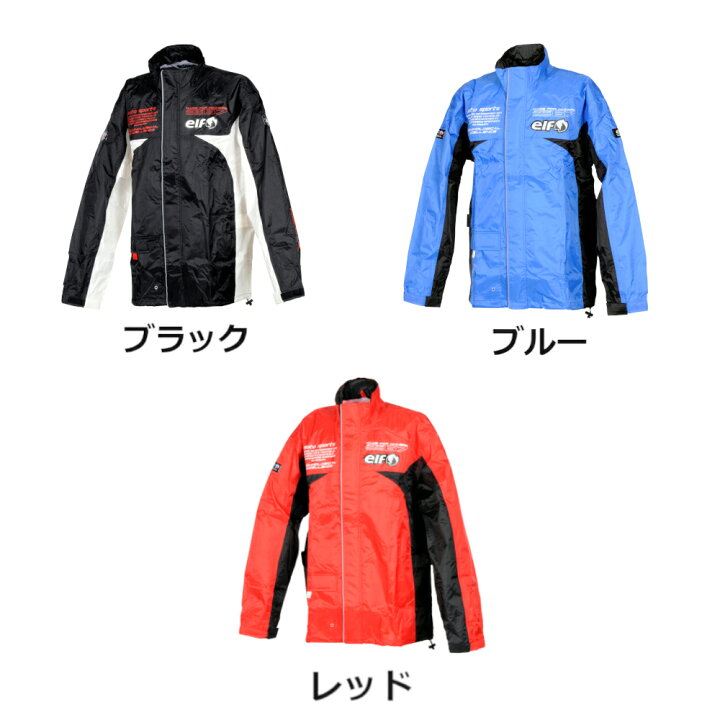 楽天市場】フラッグシップ Flagship エルフ elf バイク用 防水 レイン 