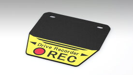 キジマ KIJIMA バイク用 ナンバーフラップ ドライブレコーダーREC 206-9058