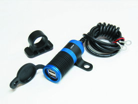 キジマ KIJIMA バイク用 USBチャージャー ツインポート2 充電ケーブル ブルー DC5V/2.5+1A 304-6244