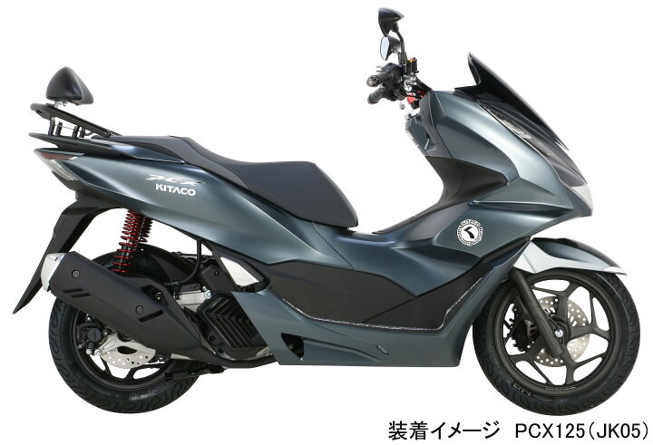 キタコバックレスト(PCX用) （Amazon | キタコ(KITACO) タンデムバック 