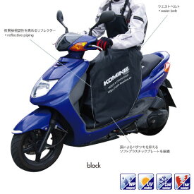 コミネ KOMINE バイク用 アクセサリー Accessories AK-105 スクーターウォームエプロン ブラック 黒 フリーサイズ 09-105/BK