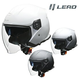 【25日限定！クーポン配布！】 リード工業 (LEAD) バイク用 インナーシールド付き ジェットヘルメット FLX ソリッドカラー (ホワイト / マットブラック / マットシルバー) L / LL