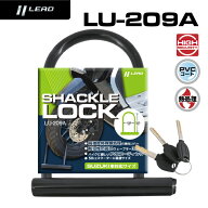【15日限定！クーポン配布！】 リード工業 (LEAD) バイク用 盗難防止 防犯 U字ロック LU-209A シャックル…