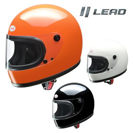 【25日限定！クーポン配布！】 リード工業 (LEAD) バイク用 ヘルメット フルフェイス RX-200R ソリッドカラー (オレンジ / ホワイト / ブラック) フリーサイズ (57-60cm未満)