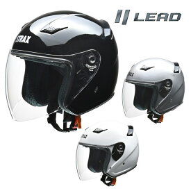 リード工業 LEAD バイク用 ジェット ヘルメット STRAX SJ-8 ソリッドカラー (ブラック / ホワイト / シルバー) M / L / LL