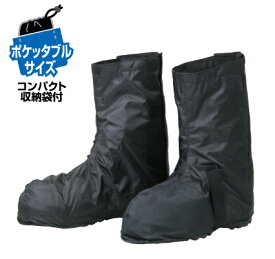 ROUGH&ROAD (ラフ&ロード) バイク用 ブーツカバー エマージェンシーシューズカバー ブラック Lサイズ RR7923BK3