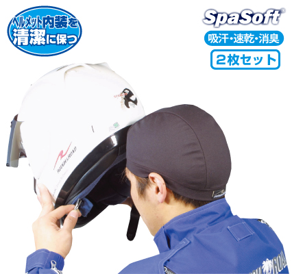ROUGHROAD ラフロード 憧れ バイク用 清涼グッズ ヘルメットキャップ ヘルメットアンダーキャップ 2枚組 完全送料無料 RR7604BK