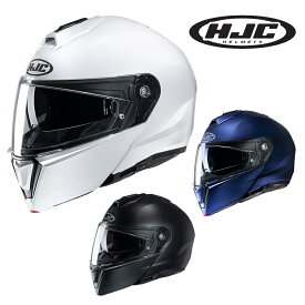 RSタイチ (RS TAICHI) バイク用 ヘルメット インナーバイザー付き システムヘルメット HJC HJH191 i90 ソリッドカラー (パールホワイト / セミフラットメタリックブルー / セミフラットブラック) S / M / L / XL