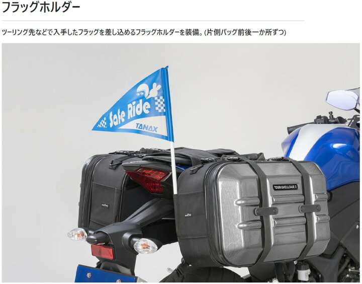 楽天市場】タナックス TANAX バイク用サイドバッグ MOTOFIZZ ツアー 