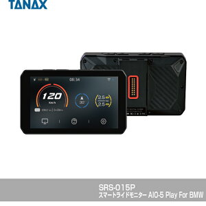 �y25������I�N�[�|���z�z�I�z �^�i�b�N�X TANAX �o�C�N�p �X�}�[�g���C�h���j�^�[ AIO-5 Play BMW�p �h�����R���X �ȒP���t�� SRS-015P