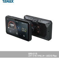 タナックス(TANAX) バイク スマートライドモニター AIO-5 Play ドラレコレス 簡単取り付け スマートモニ…