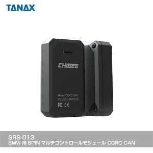 y5IN[|zzIz ^ibNX(TANAX)×CHIGEE X}[gChj^[ IvVp[c BMWp8PIN MC W[ CGRC CAN yΉFSRS-001E015E015Pz SRS-013
