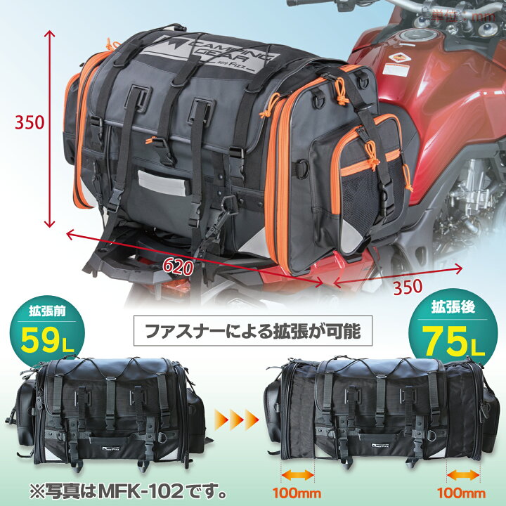 楽天市場】タナックス TANAX バイク用 リアバッグ キャンピングシート 