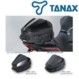 【10/1限定！クーポン配布！エントリーでP3倍！※条件あり】 TANAX タナックス モトフィズ バイク用バッグ シートバッグ シェルシートバッグ M 【 グロスブラック MFK-1007 / エンボスブラック MFK-1008 】 10-14L スタンダードタイプ