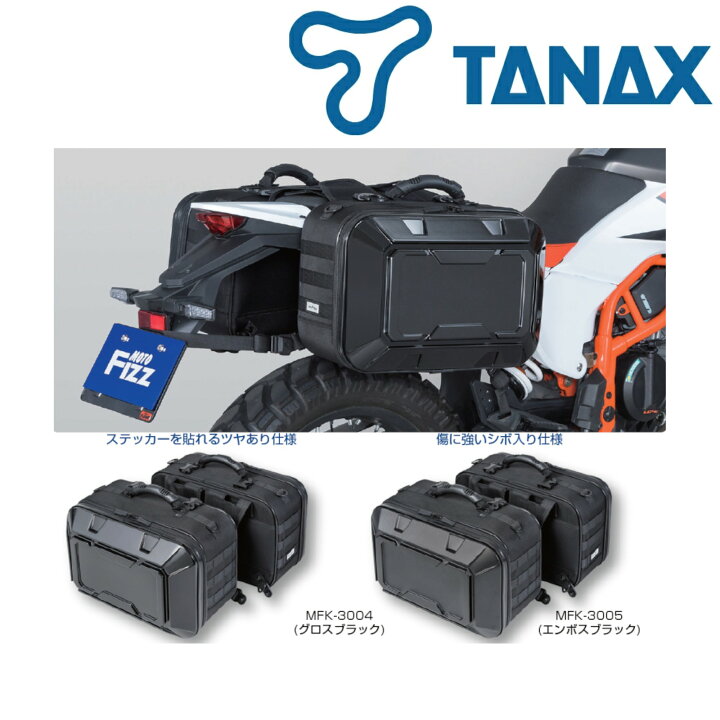 楽天市場】TANAX タナックス モトフィズ バイク用バッグ サイドバッグ 