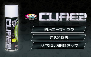 yubNtCf[IN[|zzIz CR-1 CURE2 LA2 oCNp  R[eBOXv[ 220ml CR1C2