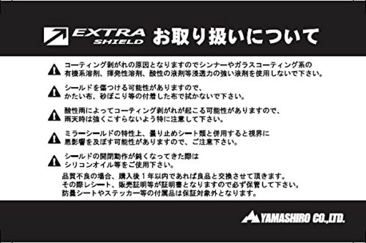 楽天市場】【10月20日限定 抽選で全額ポイントバック】 山城(yamashiro) EXTRAシールド (エキストラ) ミラーシールド 【ARAI VAS-V MVシールド】 VAS-V MV セミスモーク/ブルー【RX-7X/ASTRAL-X/VECTOR-X/XD 対応】 : moto-zoa 楽天市場店 楽天市場】【10月20日限定 抽選で全額ポイントバック】 山城(yamashiro) EXTRAシールド (エキストラ) ミラーシールド 【ARAI VAS-V MVシールド】 VAS-V MV セミスモーク/ブルー【RX-7X/ASTRAL-X/VECTOR-X/XD 対応】 : moto-zoa 楽天市場店