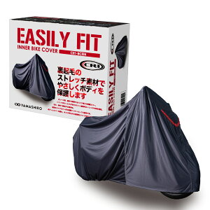 �y�N�[�|���z�z���I�z �R��(Yamashiro) CR-1 EASILY FIT INNER BIKE COVER �C���i�[ �o�C�N �J�o�[ �t���T�C�Y ���N�� �X�g���b�`�f�� ���h�~ �h�o �h�� �O���[ CR1-BCEIN