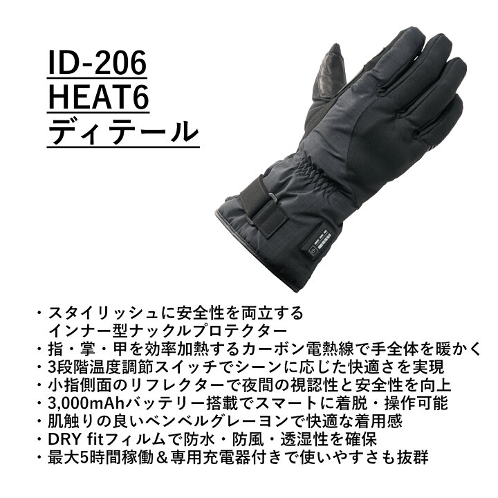 楽天市場】山城(Yamashiro) Ideal アイディール バイク用 電熱 