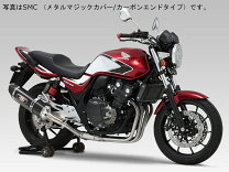 楽天市場】ヨシムラ マフラー cb400の通販