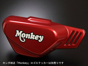 �y20������I�N�[�|���z�z�I�z ���V���� YOSHIMURA �o�C�N�p �E�T�C�h�J�o�[�Z�b�g ���b�h �Ԏ�:�����L�[125(18-20/21)MONKEY125 �i��:516-400R3001